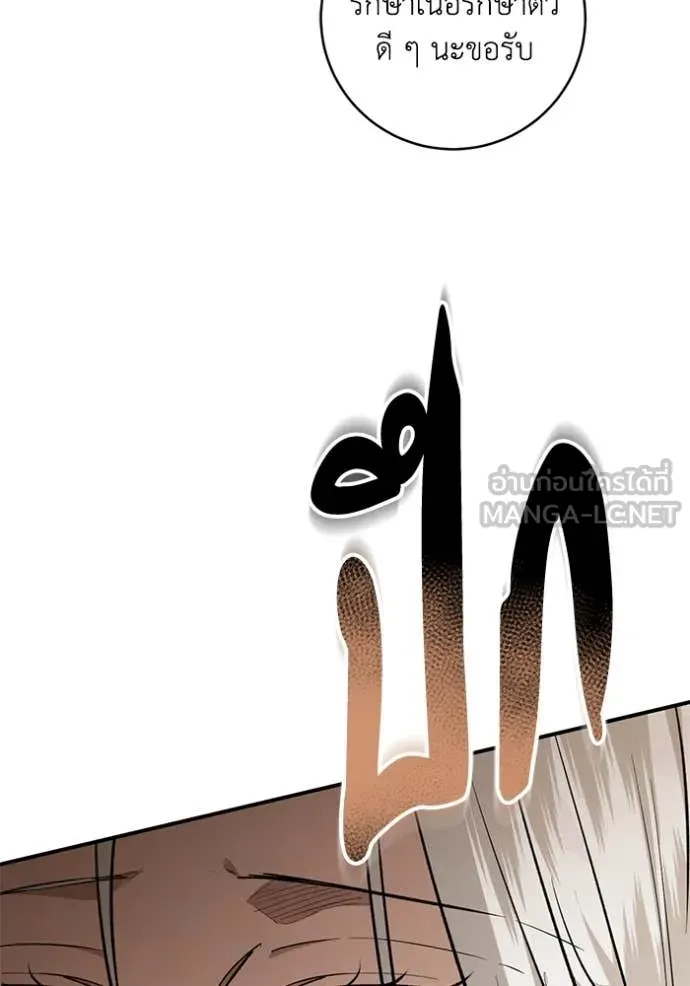 ยามหมาป่าทมิฬ ตอนที่ 73 รูปที่ 12