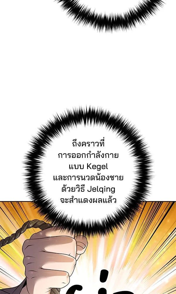 พอแล้วขันที อยากมีเจ้าโลก ตอนที่ 16 รูปที่ 37