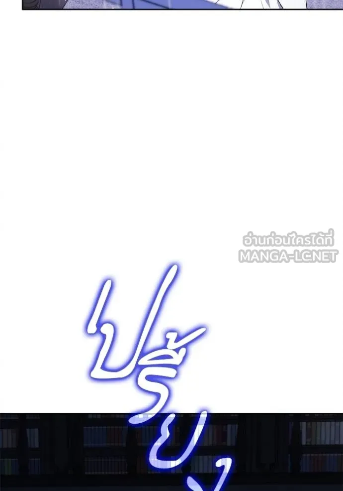 ชาตินี้น้องขอเป็น ตอนที่ 141 รูปที่ 124