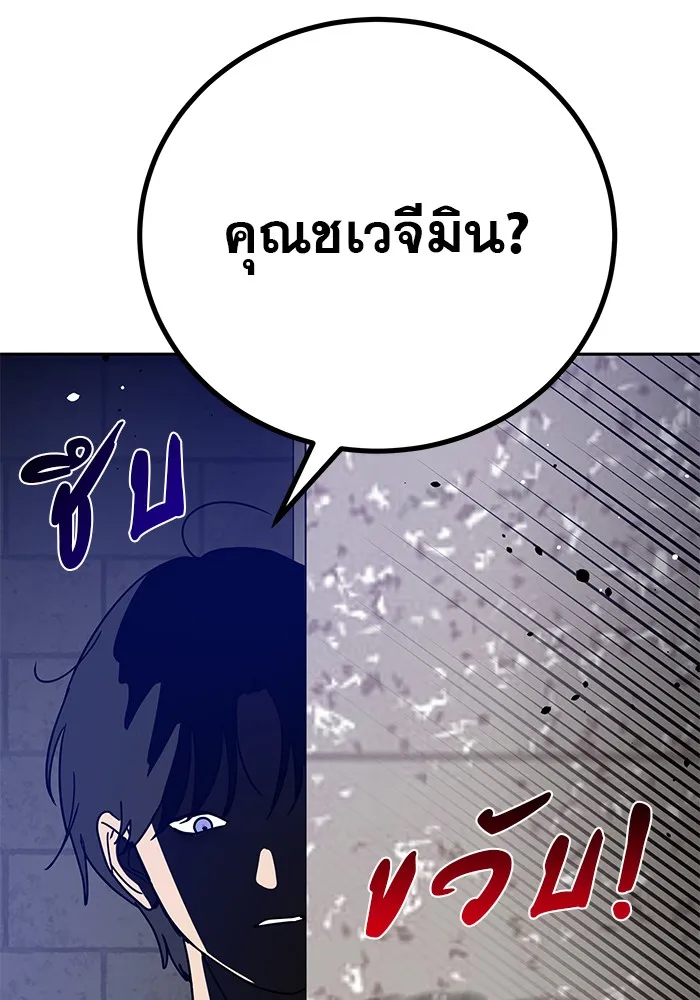 รักหลอกหยอกแฟนเก่า ตอนที่ 6 รูปที่ 59