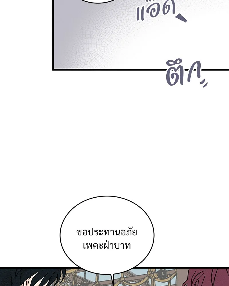 ข้าต้องไม่ใช่พระชายา ตอนที่ 61 รูปที่ 56