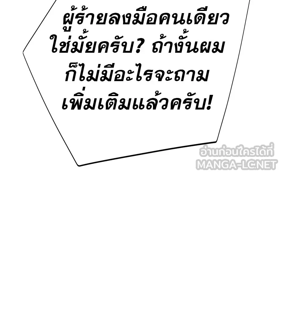 คอลเซ็นเตอร์เปลี่ยนชีวิต ตอนที่ 35 เบื้องหลังการโจมตี รูปที่ 81