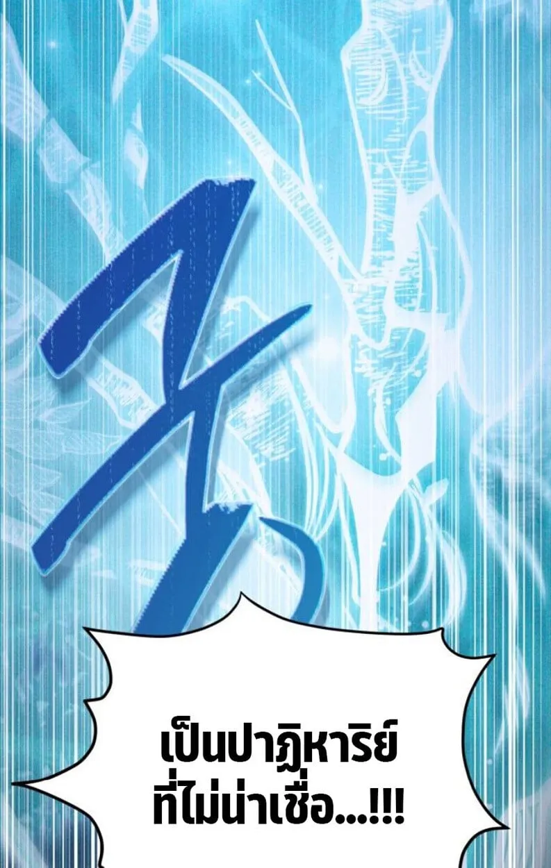 Raising Villains the Right Way ฉ_นกลายเป_นผ_สน_บสน_นของเหล_าต_วร_าย ตอนที่ ตอนที่ 11 รูปที่ 84