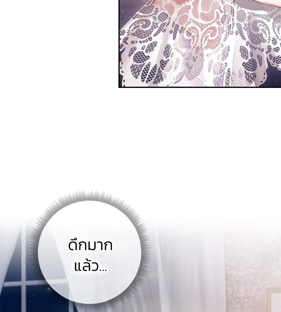 บาสเตียน ตอนที่ 1 รูปที่ 5