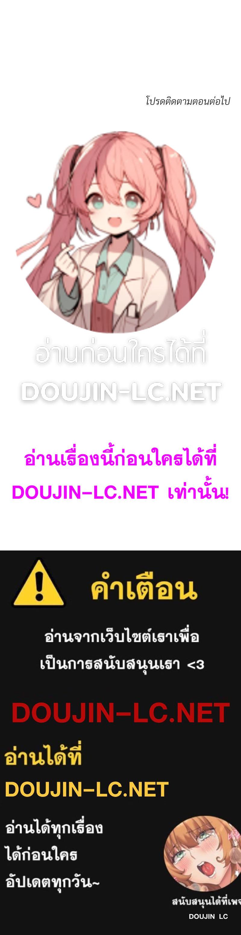 Doujin-Lc- อ่าน โดจิน มังฮวา เกาหลี ญี่ปุ่น จีน แปลไทย เมืองกระหายรัก ตอนที่ 1 2 3 4 5 6 7 8 9 10 11 12 13 14 ฟรี ไม่มีโฆษณา อ่าน โดจิน Manhwa เกาหลี ญี่ปุ่น จีน เรามีครบ คัดมาให้เน้นๆ โดจิน 18+ รับประกันความฟินโดย  Doujin Lc