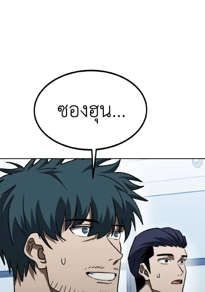 ราชาแห่งอ็อกทากอน ตอนที่ 98 รูปที่ 97