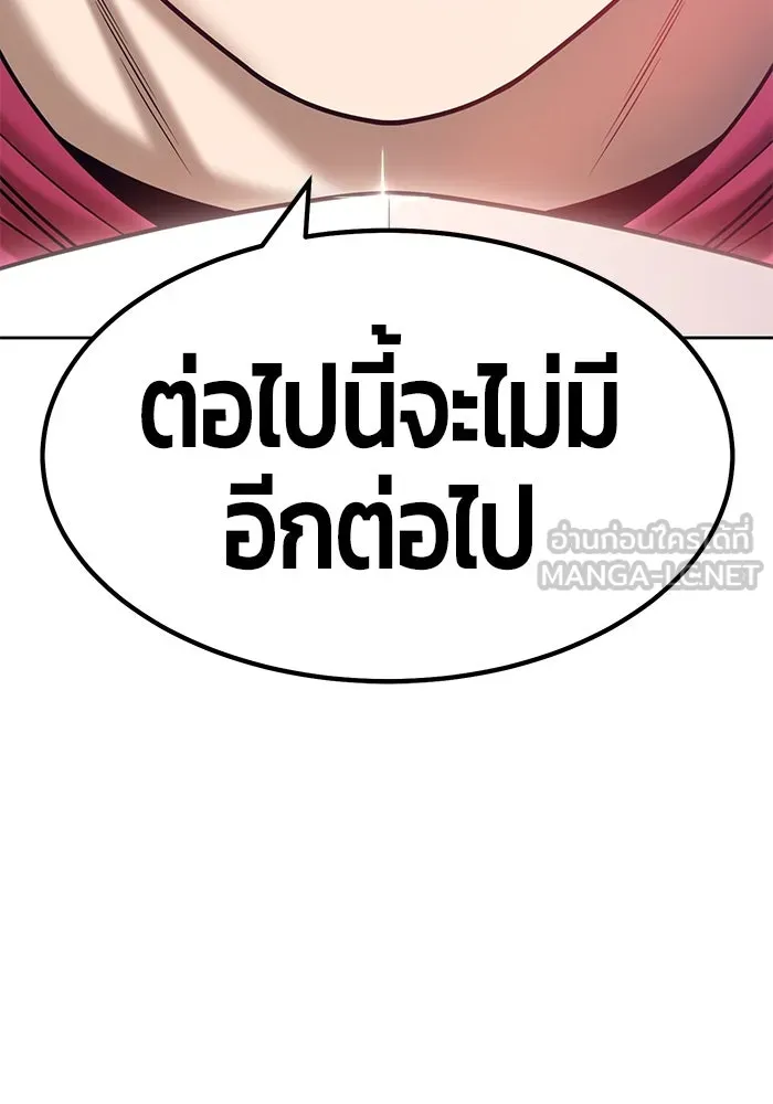 +99 ท่อนไม้พร้อมบวก ตอนที่ 29 รูปที่ 15