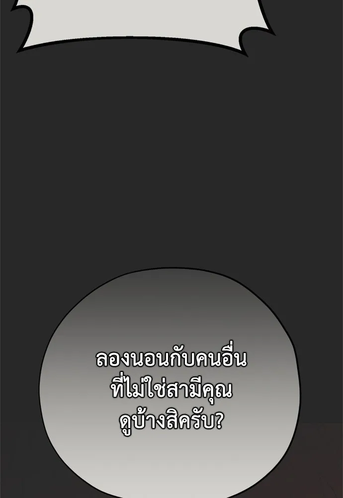 คมเขี้ยวชำระแค้น ตอนที่ 22 รูปที่ 131