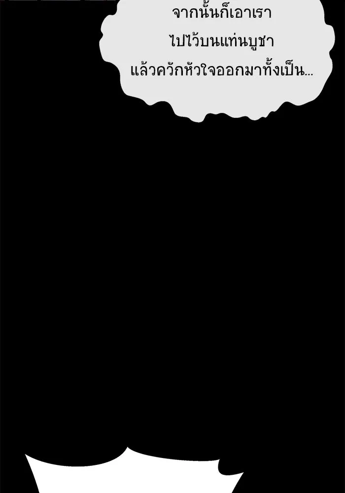 เพลเยอร์นักกินเหล็ก ตอนที่ 3 รูปที่ 23