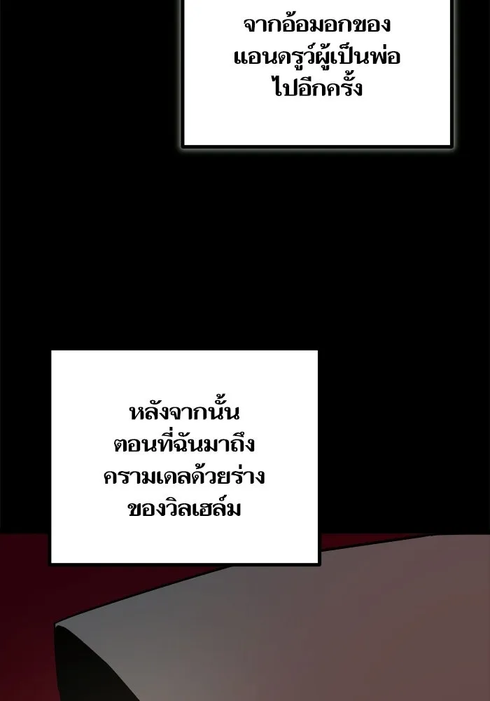 เริ่มเกมพร้อม 13 คุณสมบัติลับ ตอนที่ 29 รูปที่ 38