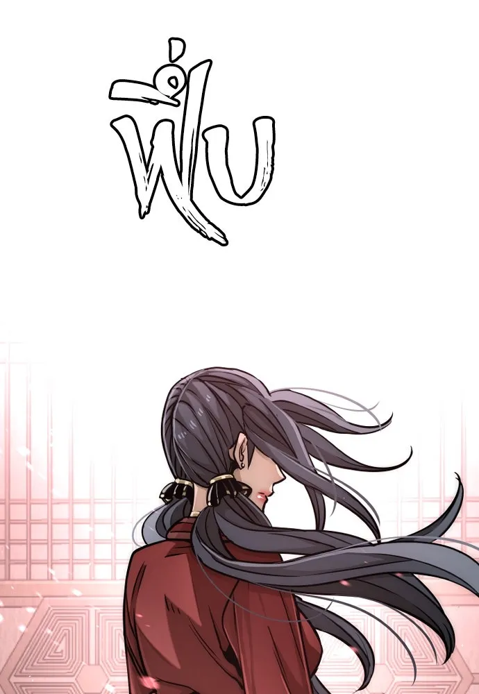 เส้นทางสู่เทพมาร ตอนที่ 27 รูปที่ 140