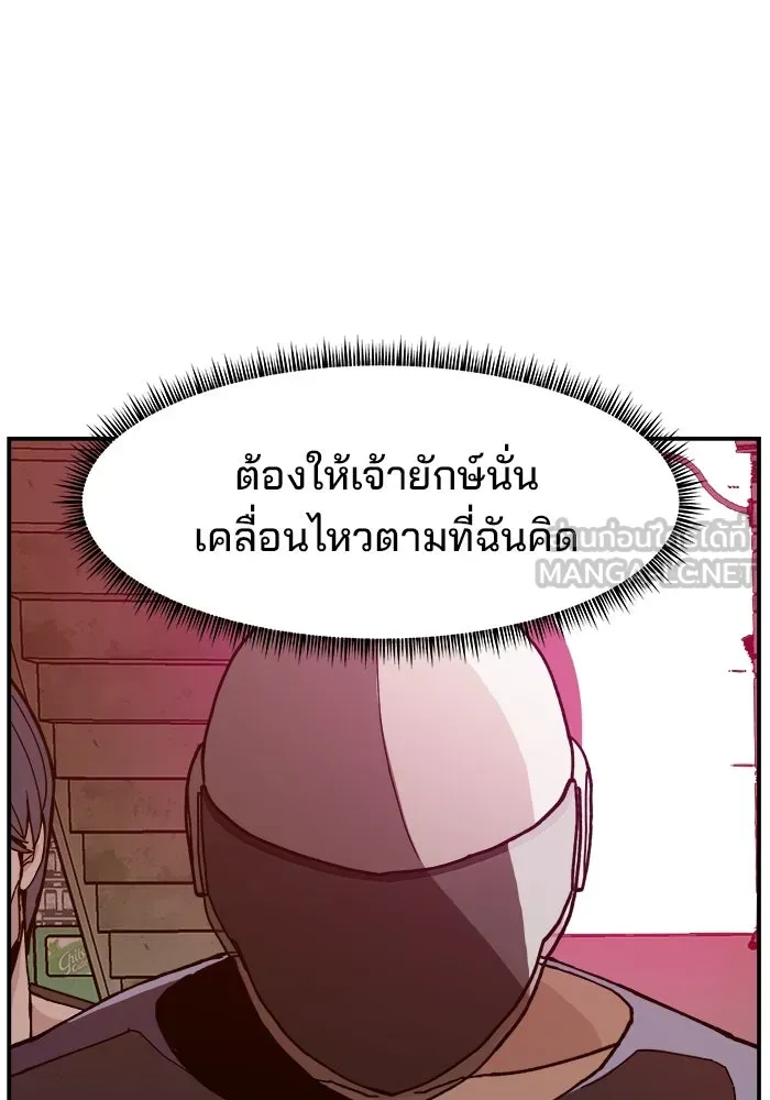 ห้องเรียนสาวแสบ ตอนที่ 18 รูปที่ 81