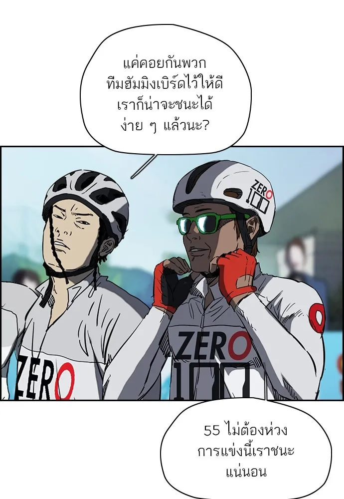 ปั่นสู้ฝันbrWind Breaker ตอนที่ 54 รูปที่ 7