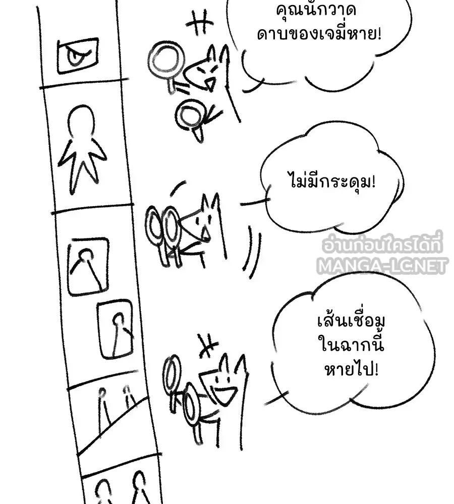 จอมเวทเกิดใหม่ในรอบ 66666 ปี ตอนที่ รีวิวซีซัน 3 รูปที่ 60