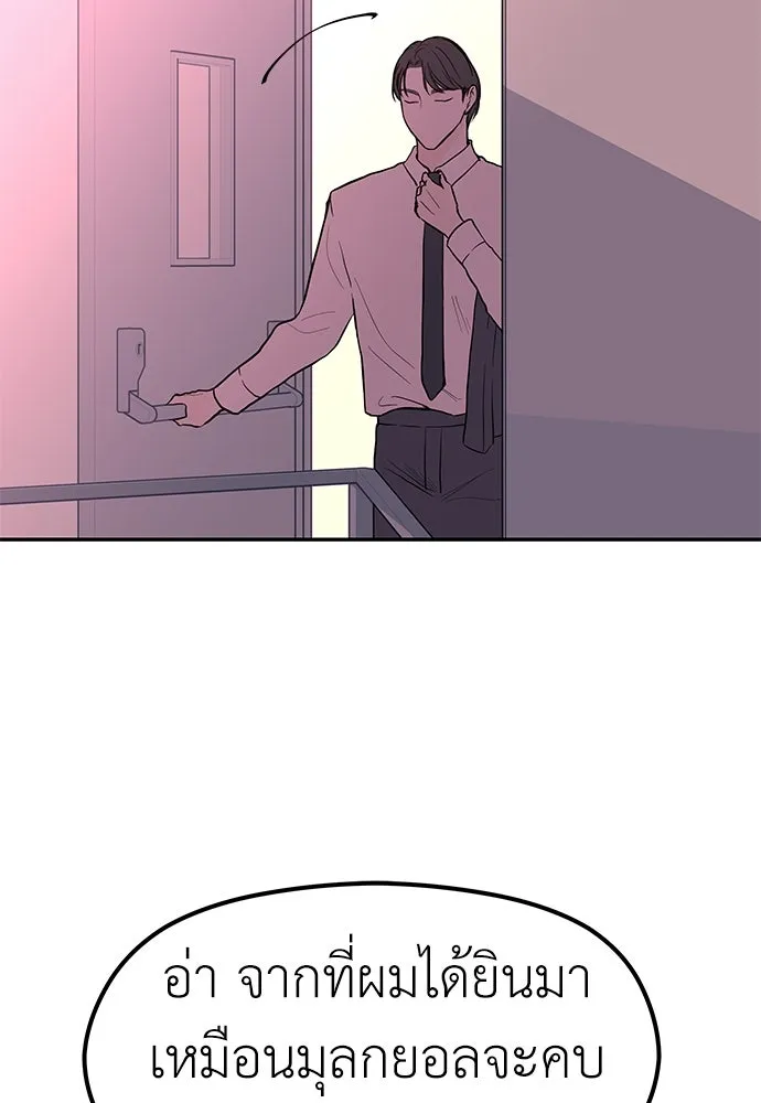 ถ่านไฟเราไม่เก่าเลย ตอนที่ 30 รูปที่ 100