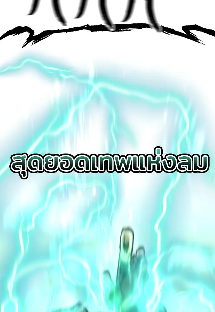 เส้นทางสู่เทพมาร ตอนที่ 118 รูปที่ 173