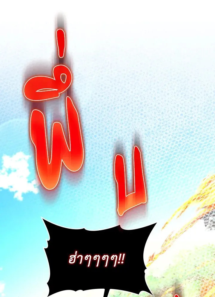 Max Level Player ตอนที่ ตอนที่ 88 รูปที่ 33