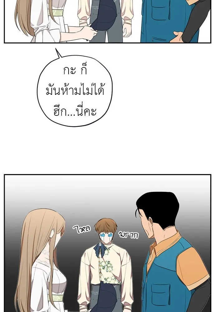 อัศวินเดลิเวอรี ตอนที่ 38 ถึงเวลาต้องจากกันจริง ๆ รูปที่ 67
