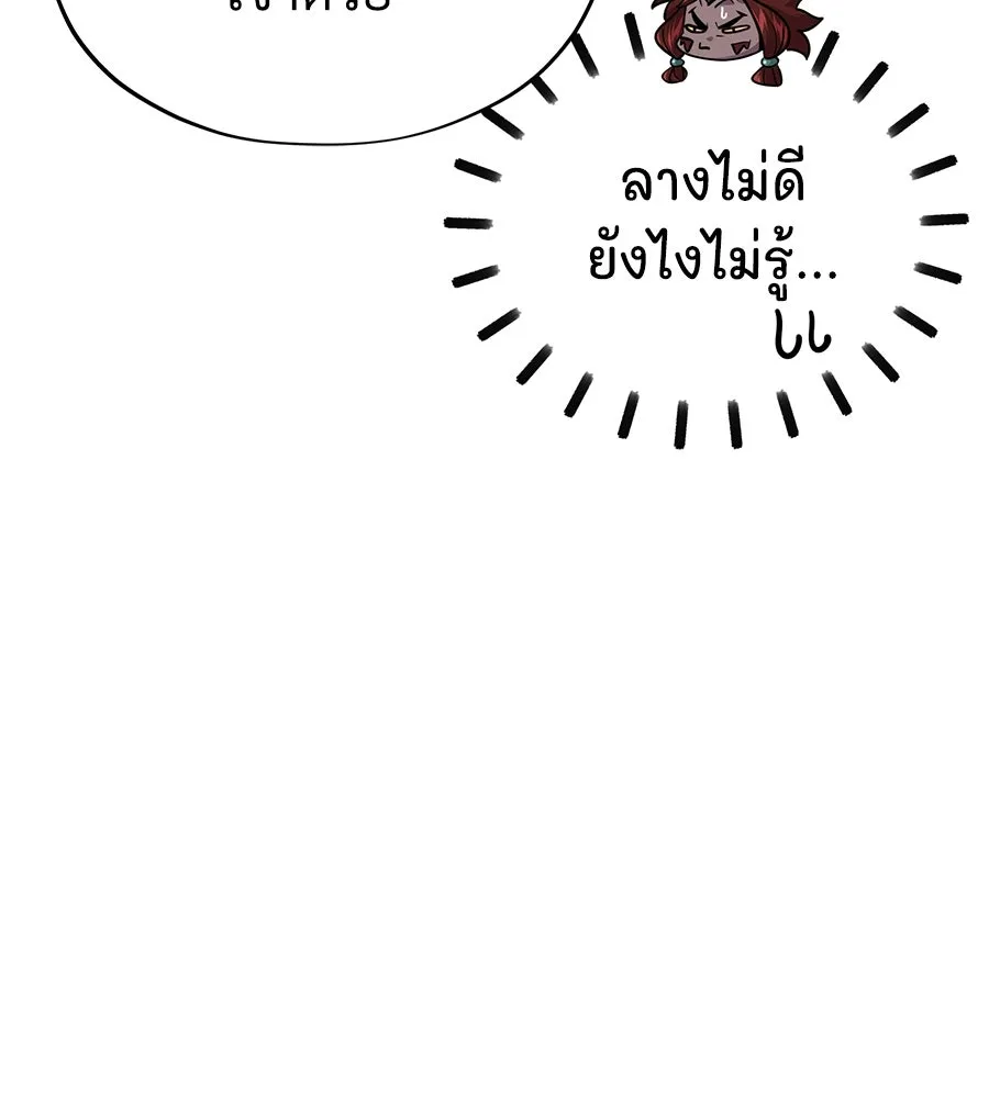 จอมเวทเกิดใหม่ในรอบ 66666 ปี ตอนที่ 151 รูปที่ 97