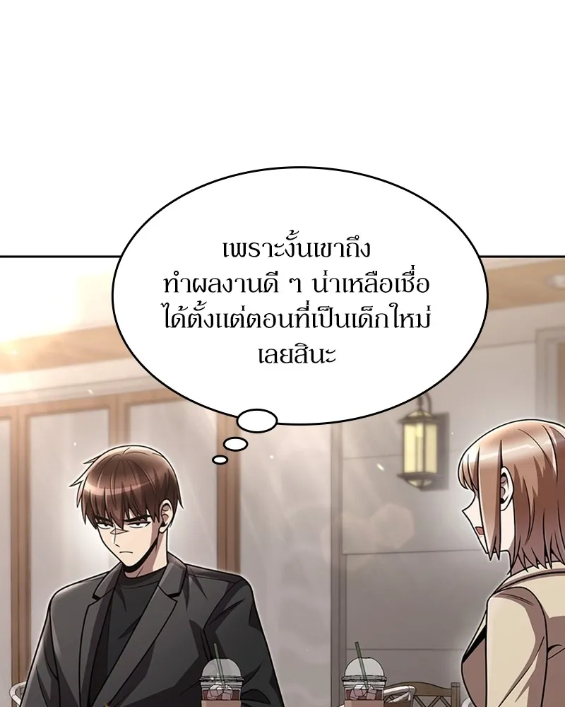 Clever Cleaning Life Of The Returned Genius Hunter ส_ดยอดฮ_นเตอร_สายคล_น ตอนที่ ตอนที่ 75 รูปที่ 74