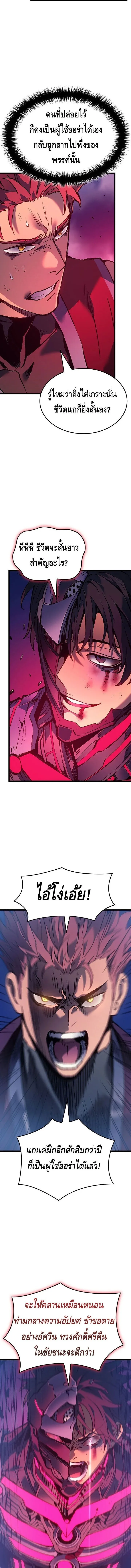 The Indomitable Martial King ตอนที่ ตอนที่ 98 รูปที่ 4