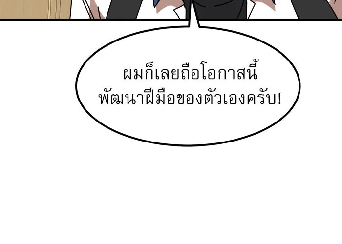 Double Click ตอนที่ 37 รูปที่ 59