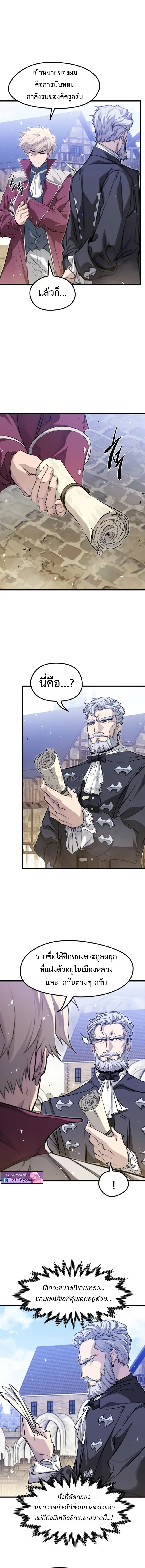 The Regressed Mercenary_s Machinations ตำนานราชาแห_งทหารร_บจ_าง ตอนที่ ตอนที่ 95 รูปที่ 7