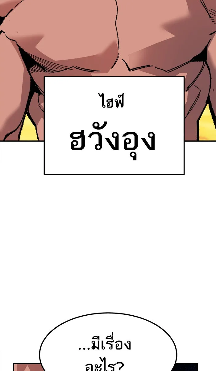 ยอดคนเลเวลทะลุ ตอนที่ 52 คนในพื้นที่ (8) รูปที่ 146