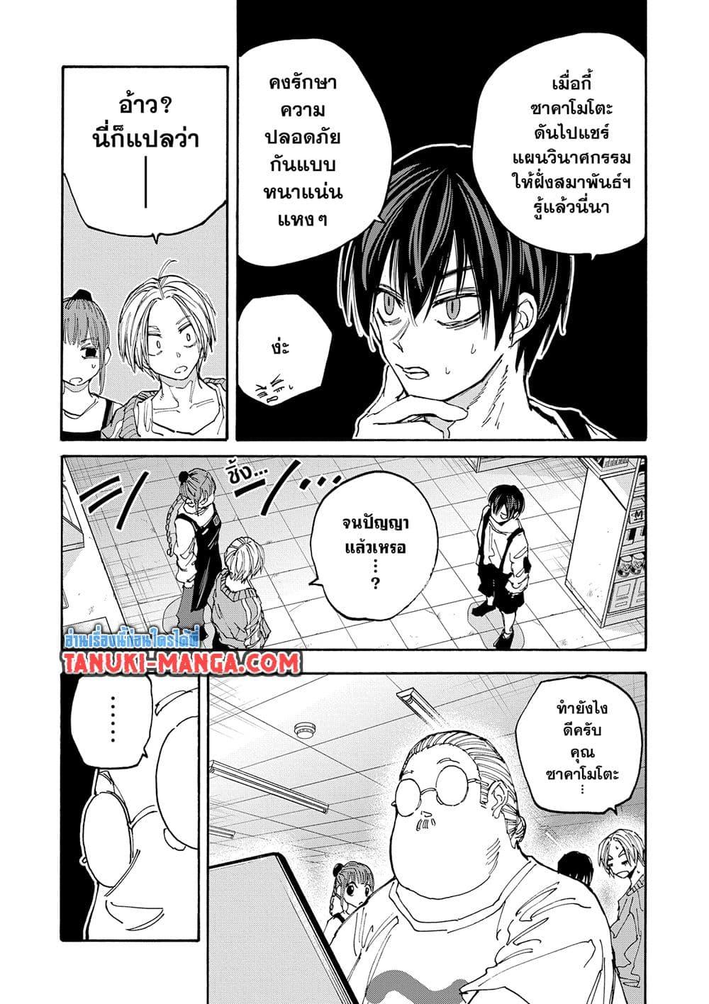 Manga-lc-com อ่านมังงะ อ่านการ์ตูน ออนไลน์ ฟรี Sakamoto Days ตอนที่ 1 2 3 4 5 6 7 8 9 10 11 12 13 14 ฟรี ไม่มีโฆษณา Manga-lc - อ่าน มังงะ อ่าน การ์ตูน ออนไลน์ อ่านมังงะ ฟรี