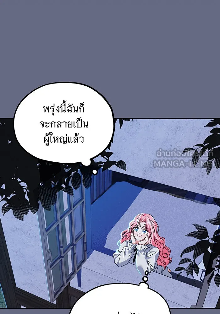 เปลี่ยนบทร้ายให้เป็นบทรัก ตอนที่ 1 รูปที่ 57