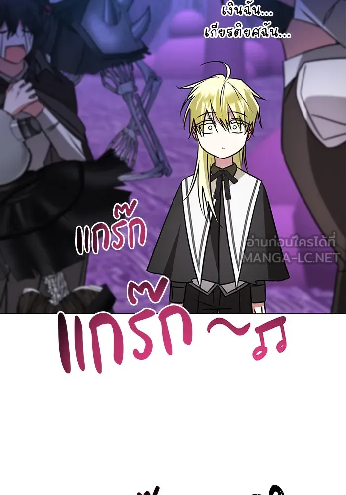 อะคาเดมีนี้เห็นทีจะเจ๊ง ตอนที่ 47 รูปที่ 138