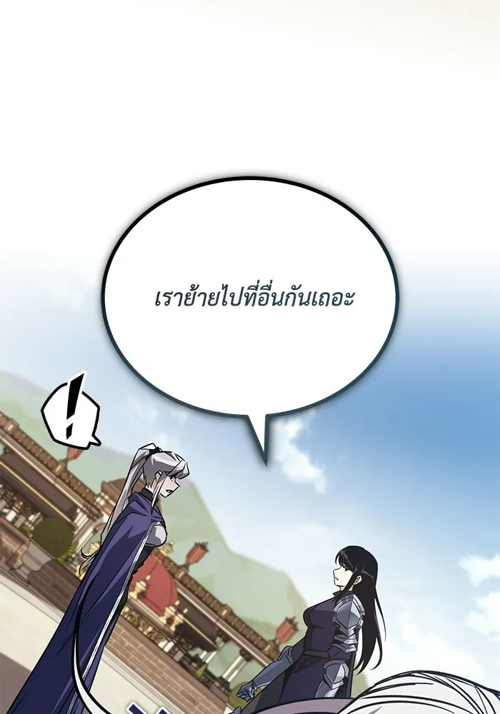 ชีวิตพลิกผันของลอร์ดผู้เกียจคร้าน ตอนที่ 128 คนที่อยากเป็น รูปที่ 49