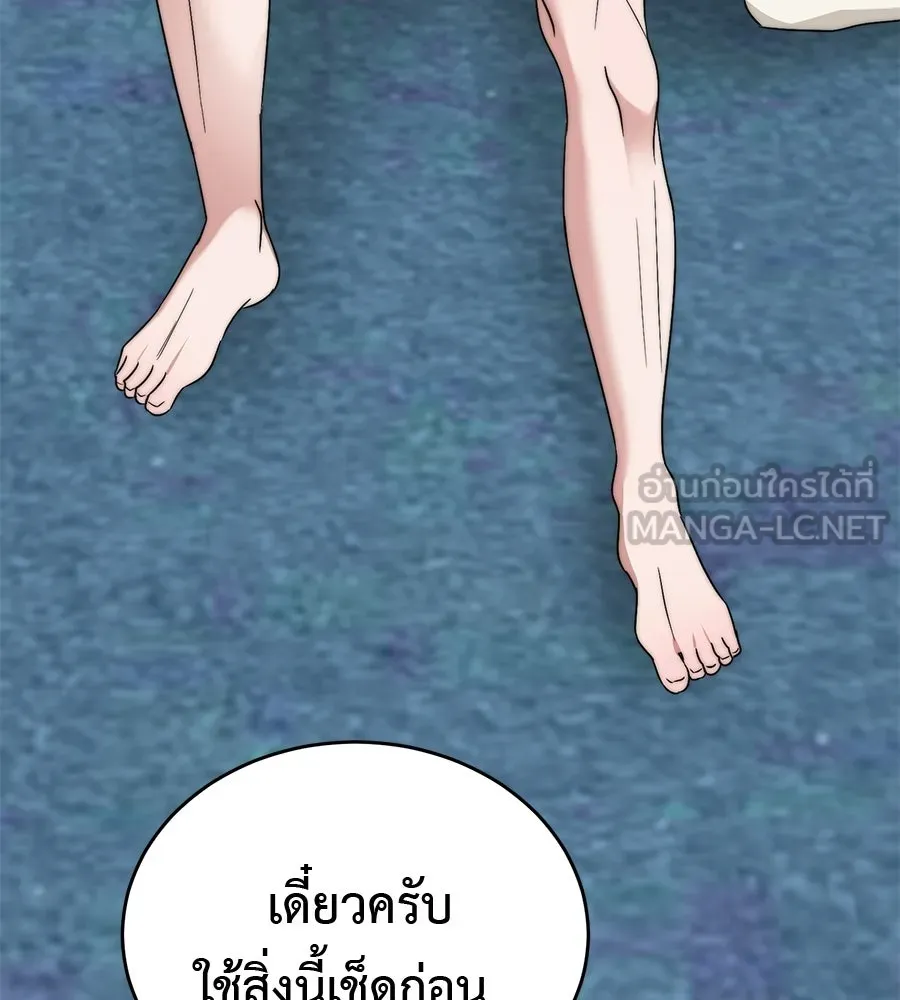 ผงาดรักนักกีฬาข้างบ้าน ตอนที่ 3 รูปที่ 96