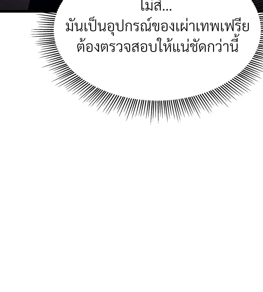 จอมเวทคนเลี้ยงแกะ ตอนที่ 22 รูปที่ 34