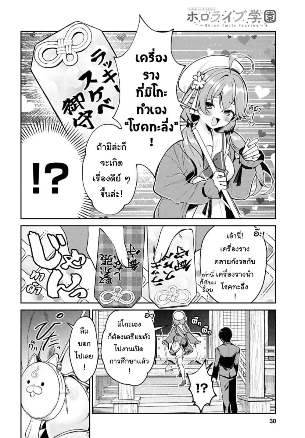 Manga-lc-com อ่านมังงะ อ่านการ์ตูน ออนไลน์ ฟรี Hololive Gakuen ～Shiny Smily Stories～ ตอนที่ 1 2 3 4 5 6 7 8 9 10 11 12 13 14 ฟรี ไม่มีโฆษณา Manga-lc - อ่าน มังงะ อ่าน การ์ตูน ออนไลน์ อ่านมังงะ ฟรี