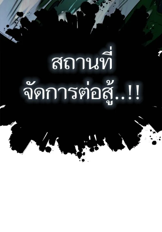 ทาวเวอร์ออฟก๊อด หอคอ ตอนที่ 635 รูปที่ 238
