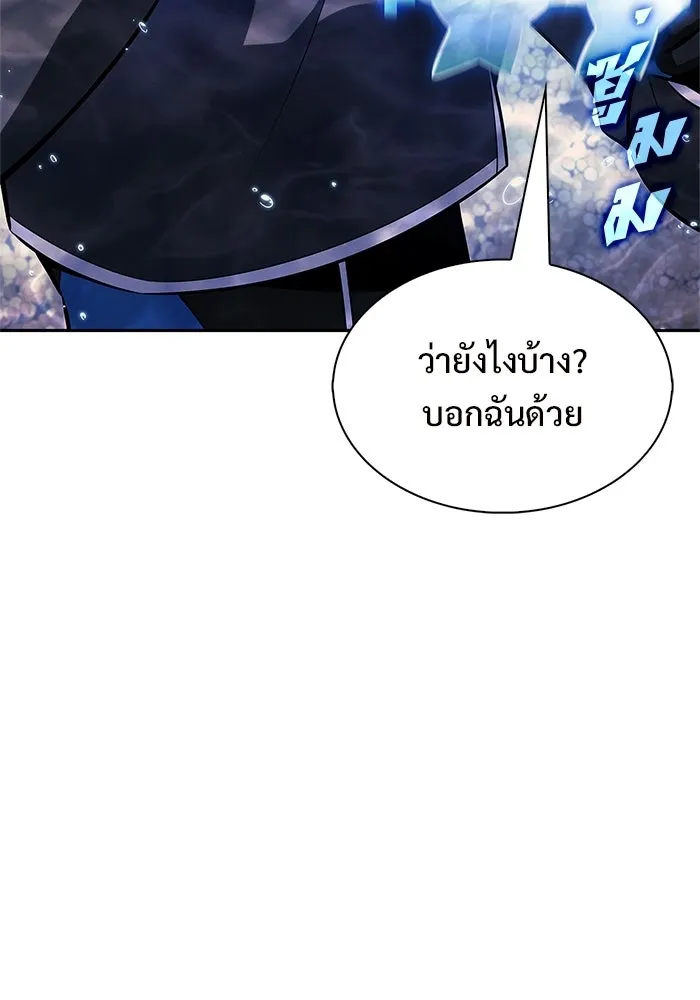 ผู้เล่นหน้าใหม่เลเวลแมกซ์ ตอนที่ 263 เมืองใต้ทะเล 'แอตแลนติส& รูปที่ 79