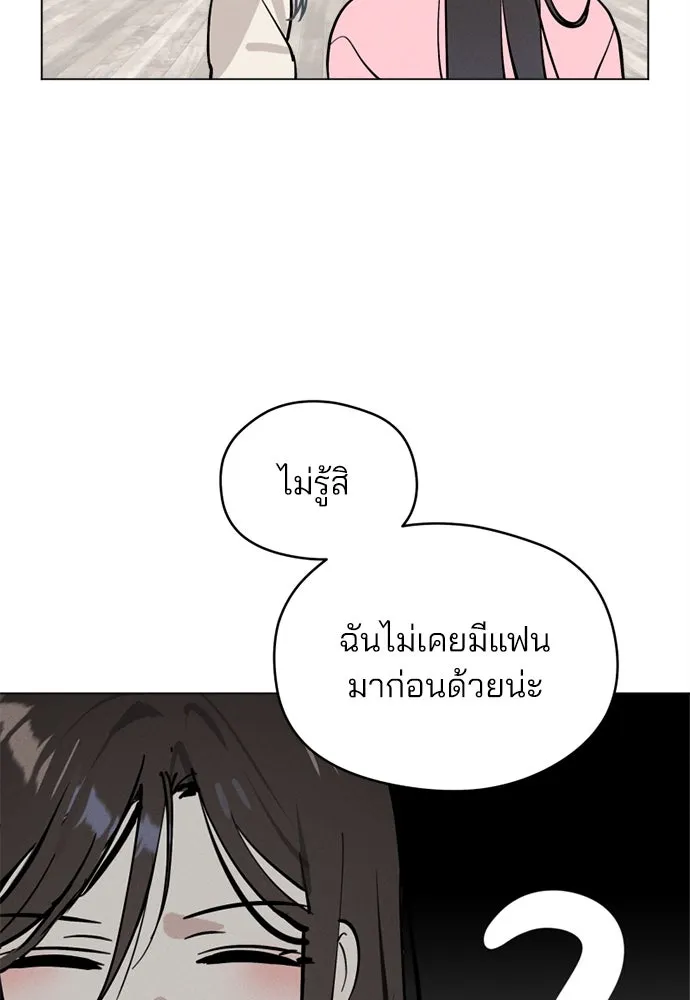 สวยเองนักเลงพอ ตอนที่ 22 รูปที่ 82