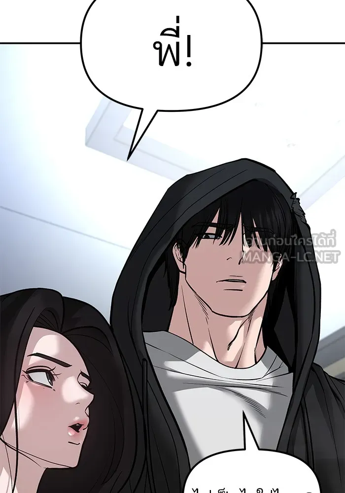 เลวฟาดเลว ตอนที่ 79 รูปที่ 162