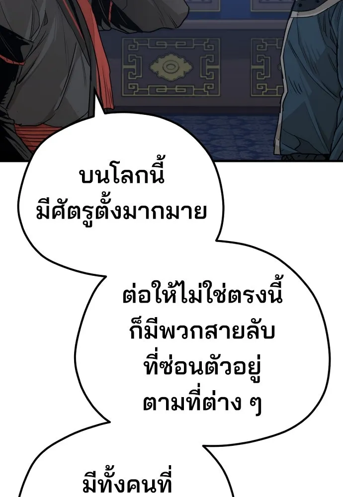 เส้นทางสู่เทพมาร ตอนที่ 71 รูปที่ 88