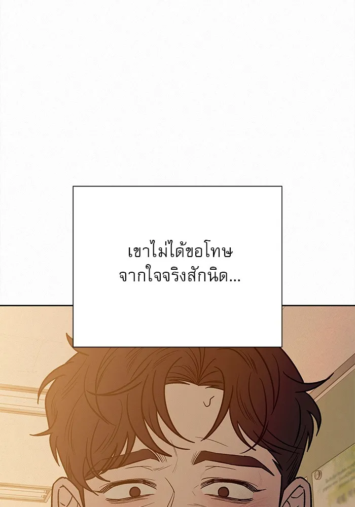 ปฏิบัติการรักวุ่นหัวใจ ตอนที่ 71 รูปที่ 112