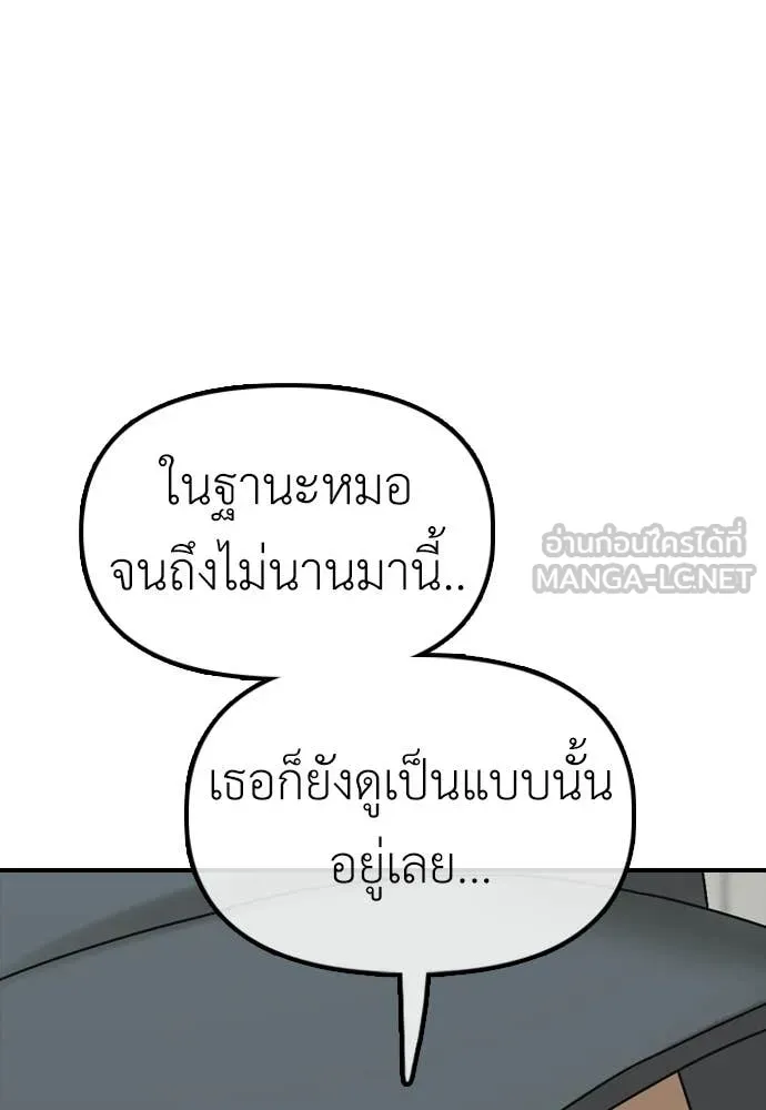 ผู้กล้าฝ่า ตอนที่ 40 รูปที่ 103