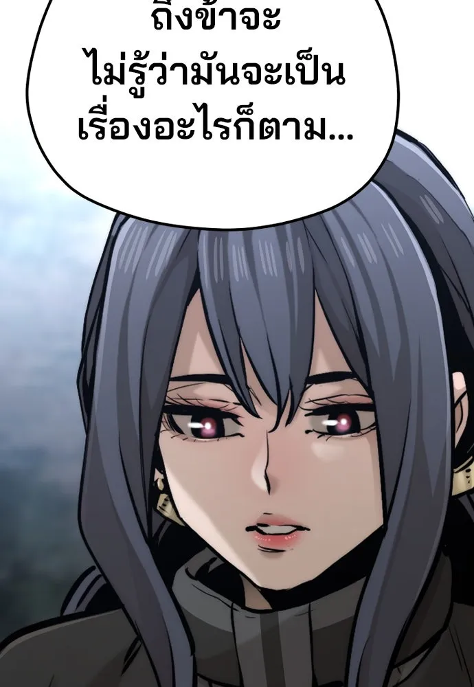 เส้นทางสู่เทพมาร ตอนที่ 101 รูปที่ 194