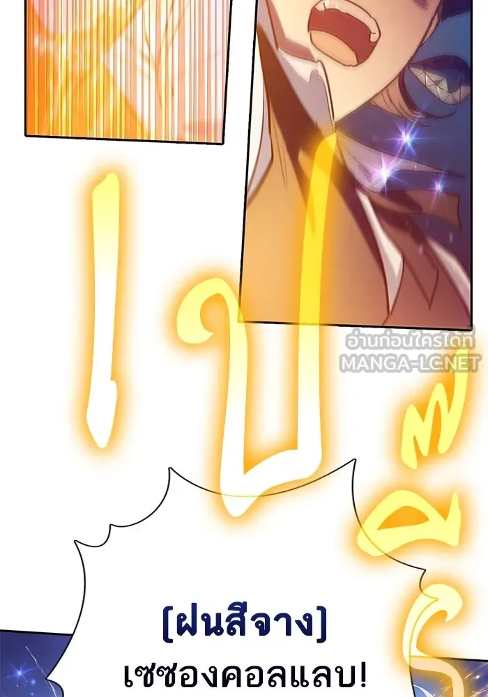 My S-Class Hunters ตอนที่ 119 อิริน (2) รูปที่ 42