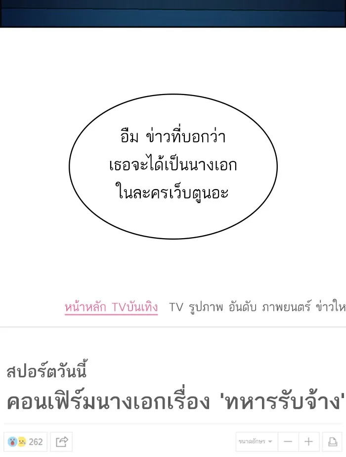 พี่ชายสายบอดี้การ์ด ตอนที่ 58 รูปที่ 7