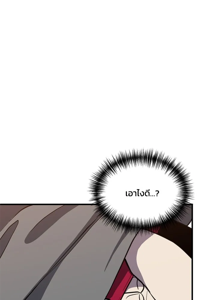 ชีวิตรักฉบับเดจาวู ตอนที่ 58 รูปที่ 76