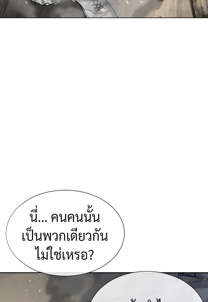 นักฆ่าย้อนวัย ตอนที่ 100 รูปที่ 232