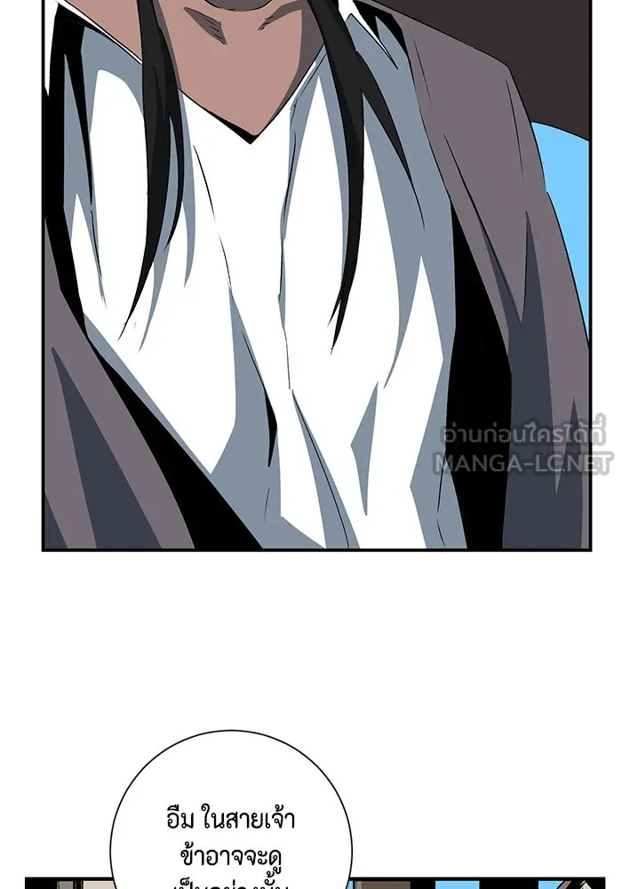 หนึ่งก้าวสู่เจ้ามาร ตอนที่ 74 เป้าหมาย (10) รูปที่ 45