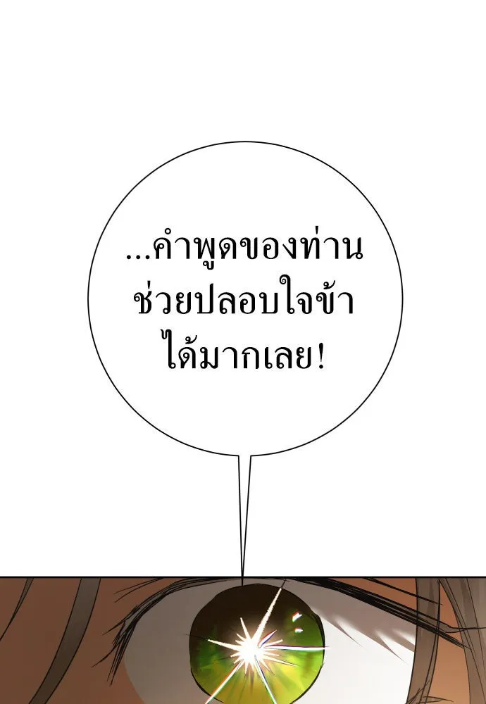 ชิงชีวิตพลิกลิขิตชะตา ตอนที่ 201. เรื่องราวภายในกล่อง(7) รูปที่ 17