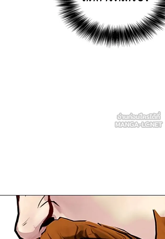 หมาหัวเน่า ตอนที่ 98 รูปที่ 123